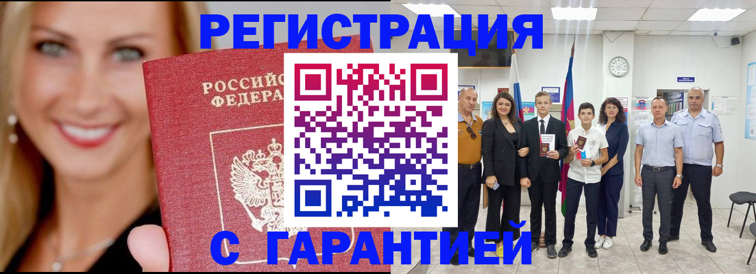 временная регистрация госуслуги в Ивановской области